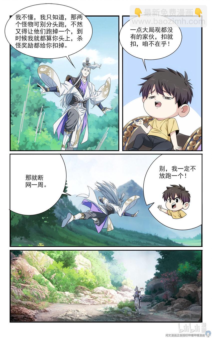 41 潜入5
