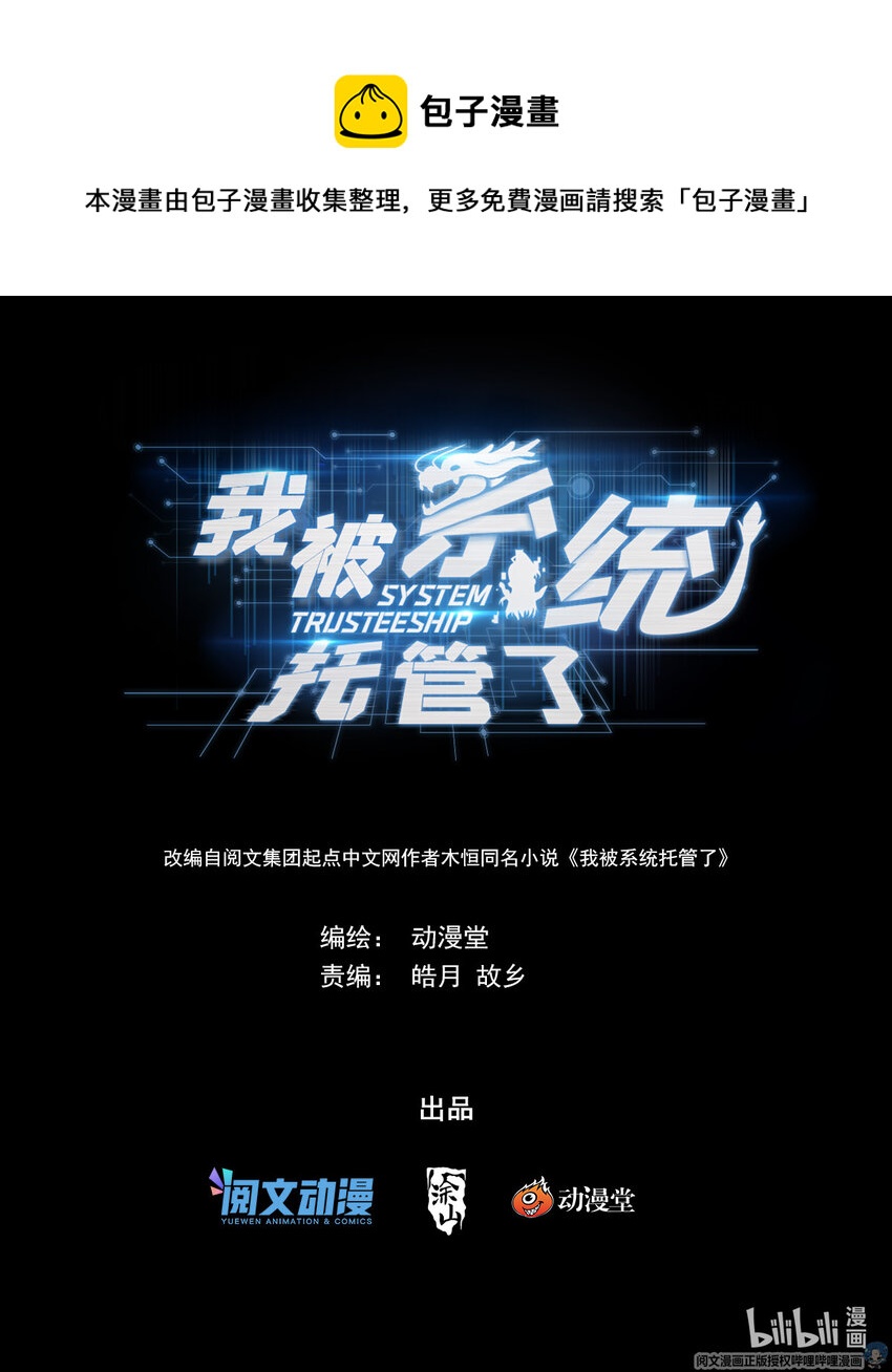 42 怪怎么自杀了0