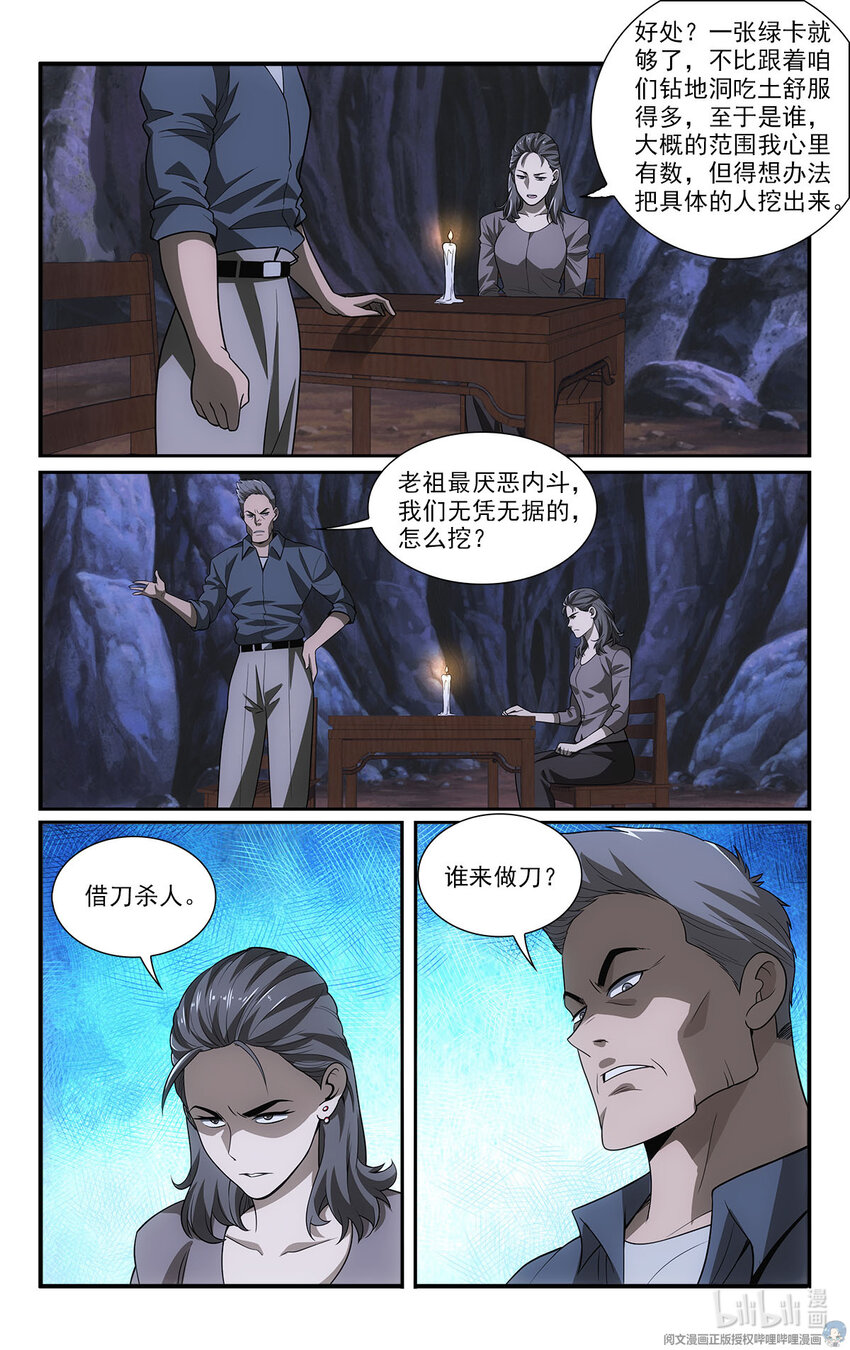 42 怪怎么自杀了1