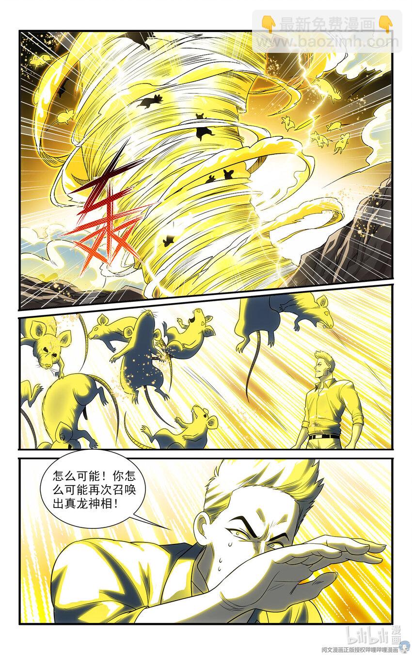42 怪怎么自杀了12