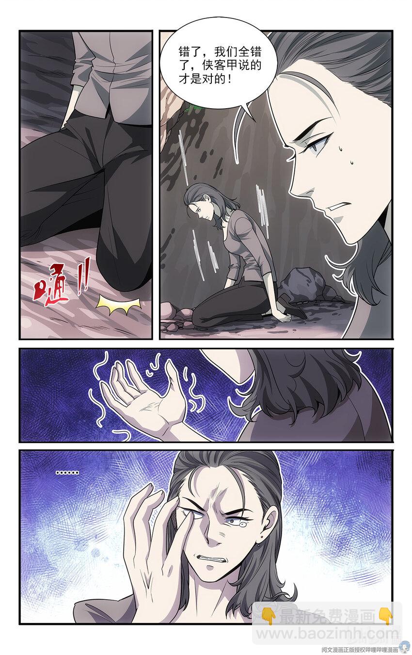 42 怪怎么自杀了13