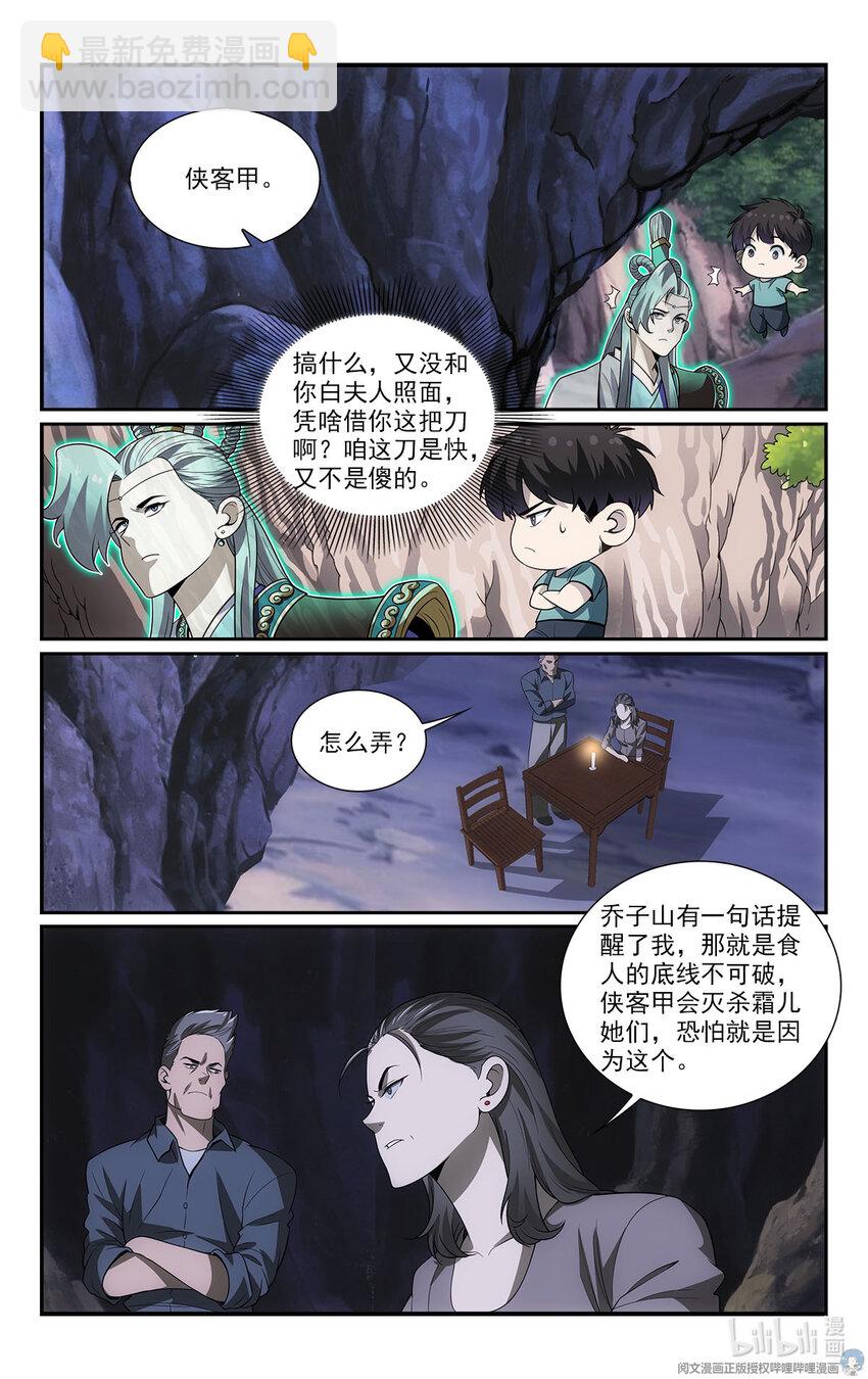 42 怪怎么自杀了2