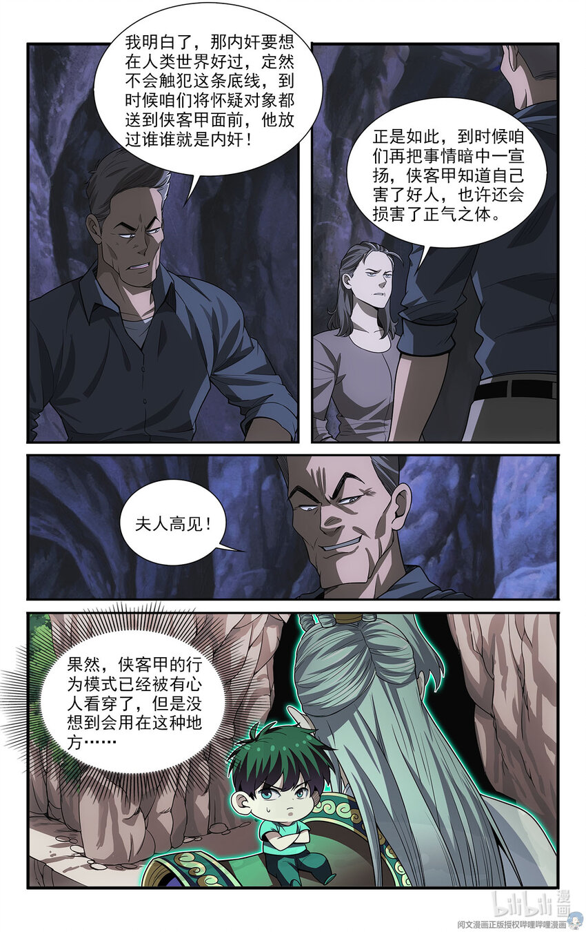 42 怪怎么自杀了3