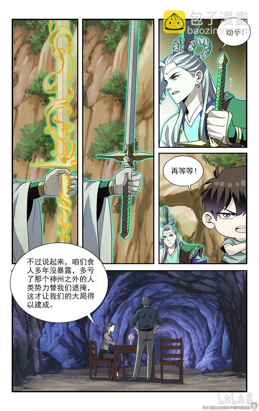 42 怪怎么自杀了4