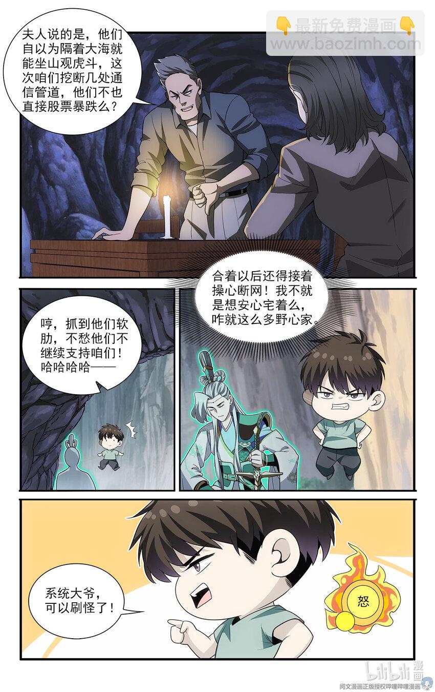 42 怪怎么自杀了5