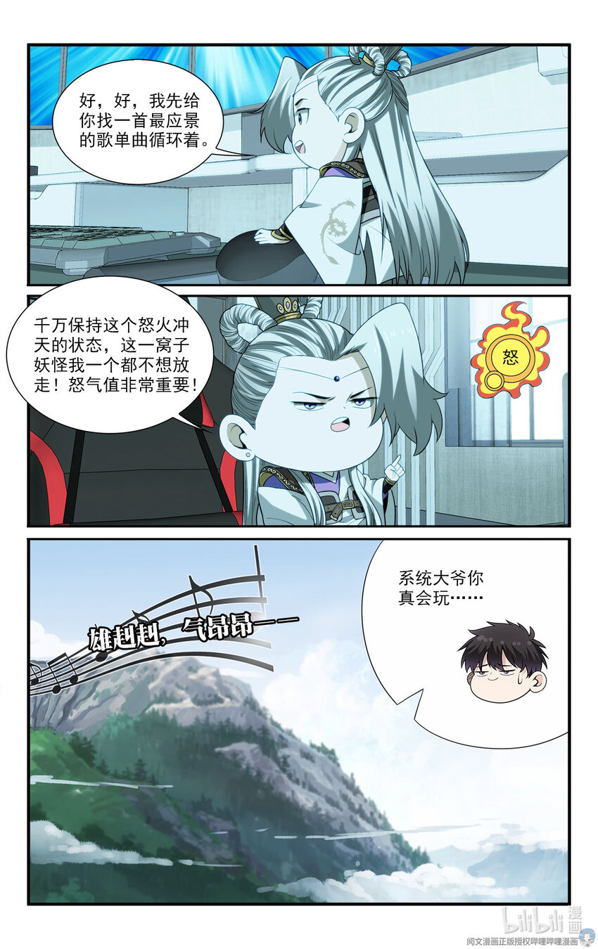 42 怪怎么自杀了6