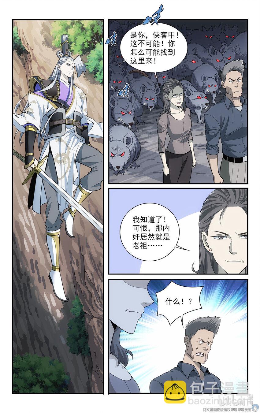 42 怪怎么自杀了8