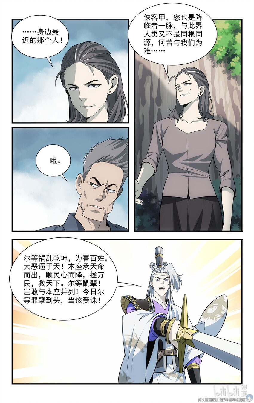 42 怪怎么自杀了9