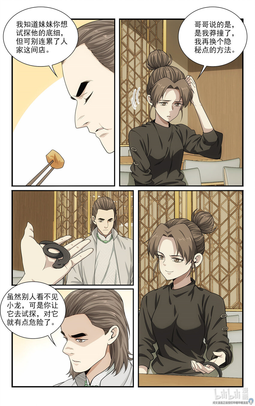 44 试探10
