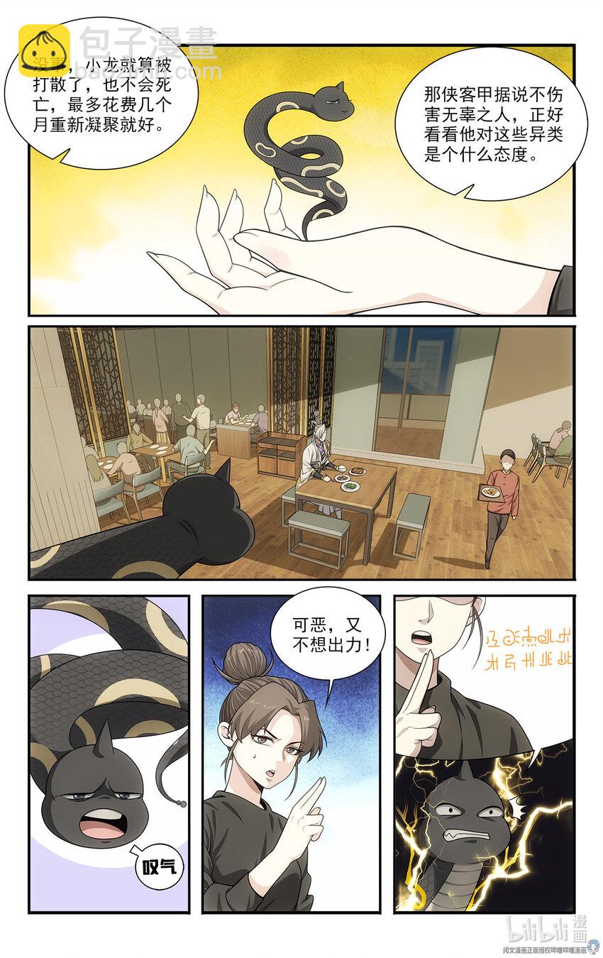 44 试探11
