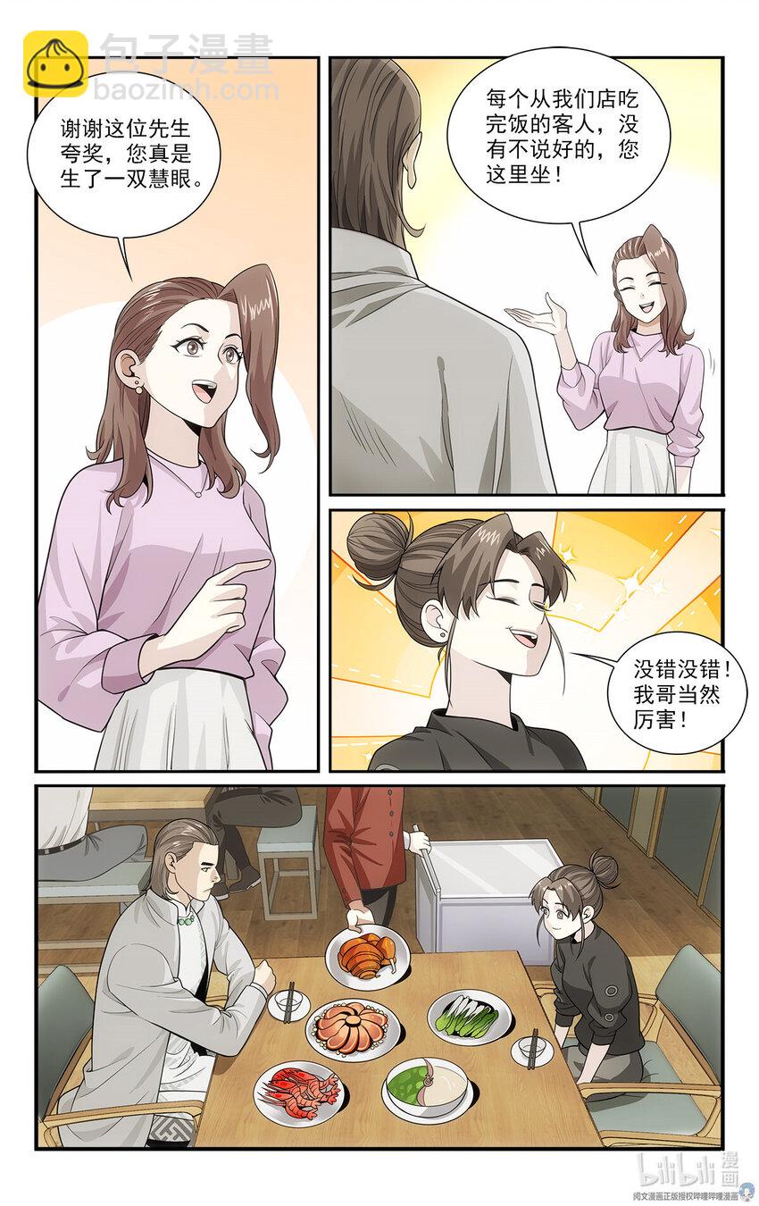 44 试探2