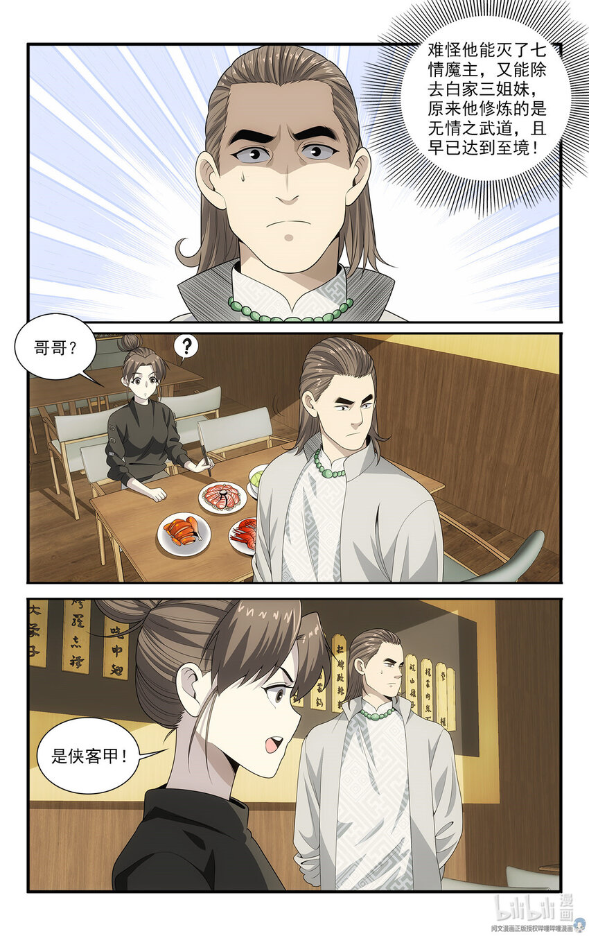 44 试探6