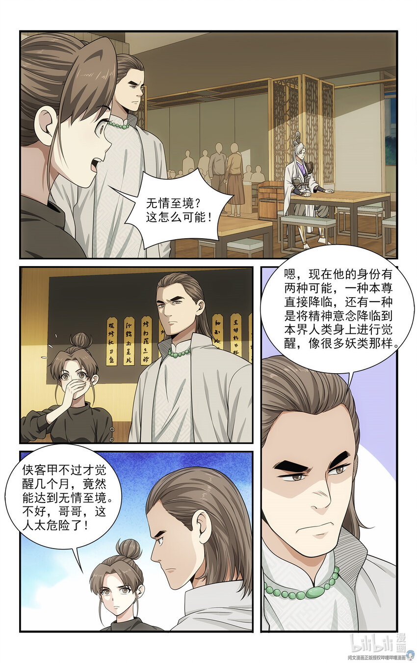 44 试探7
