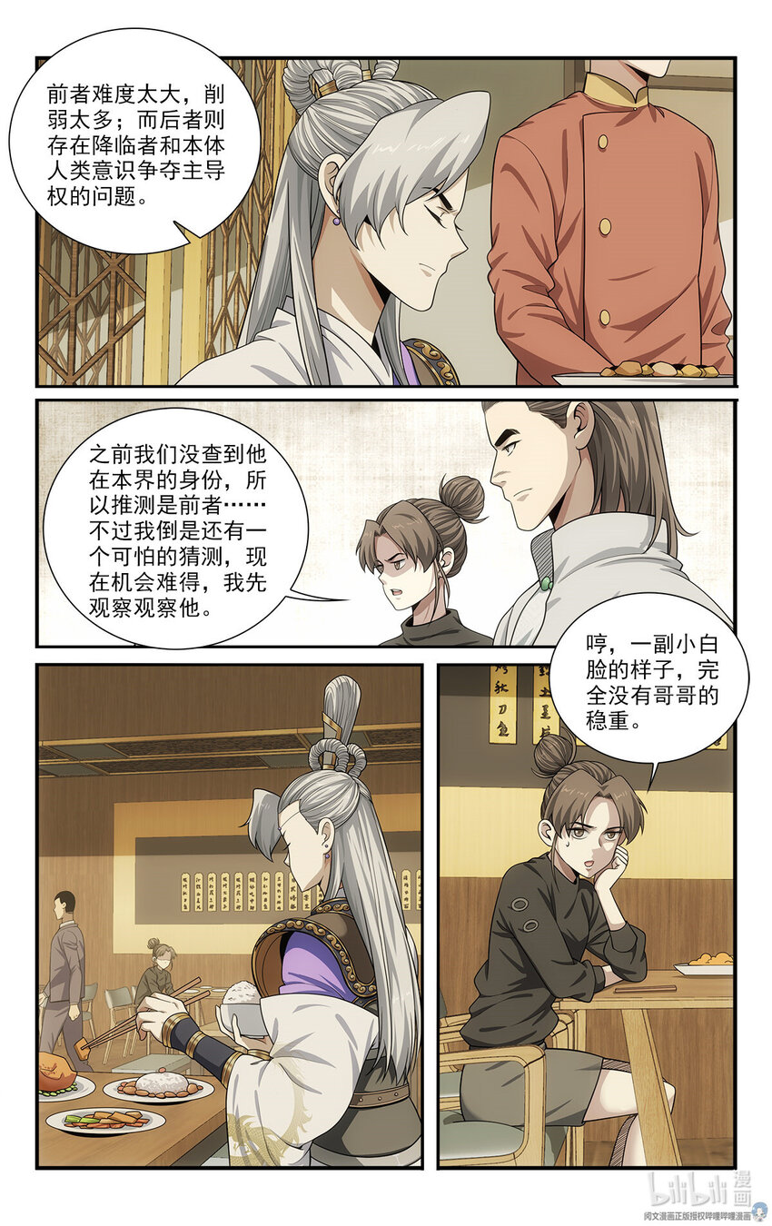 44 试探8