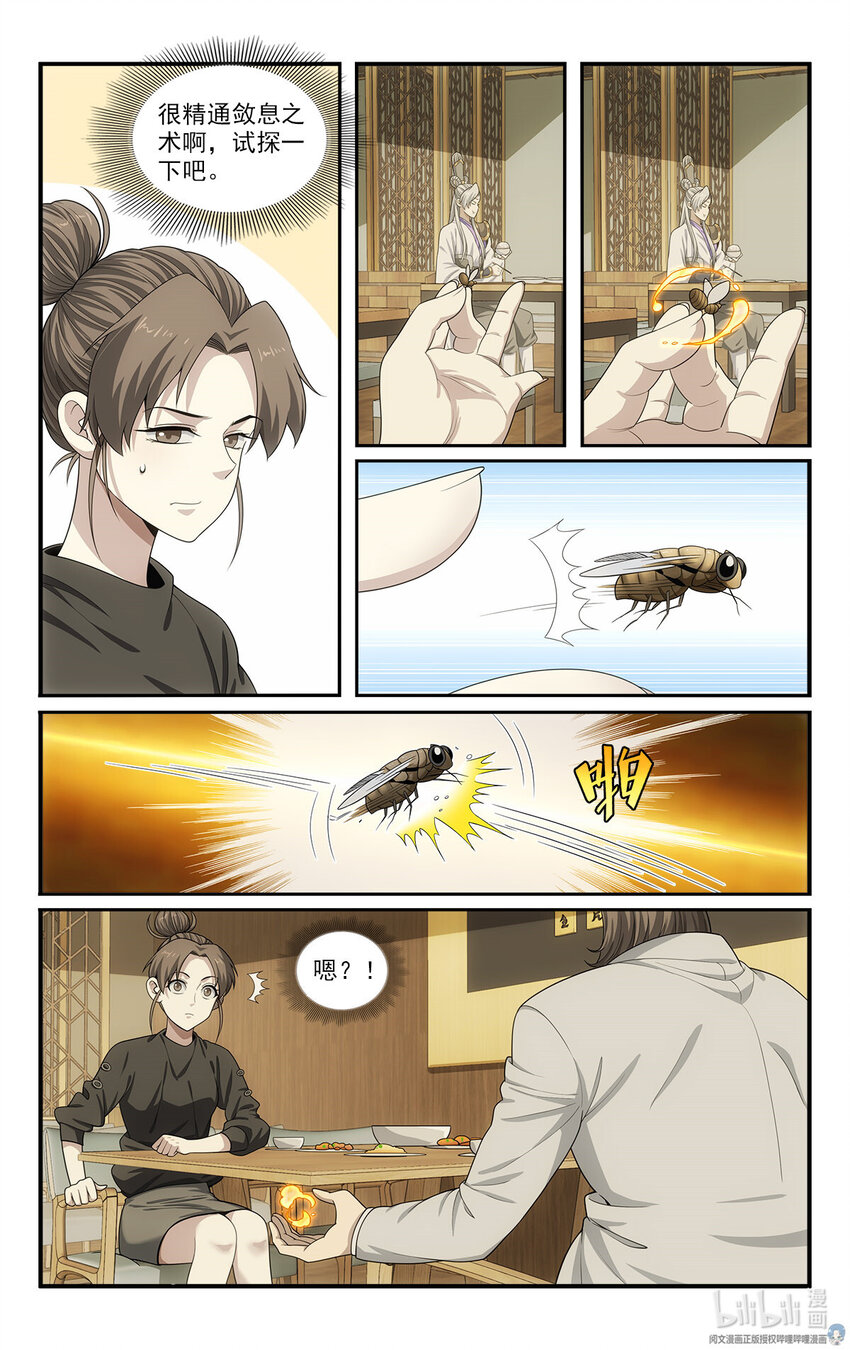 44 试探9