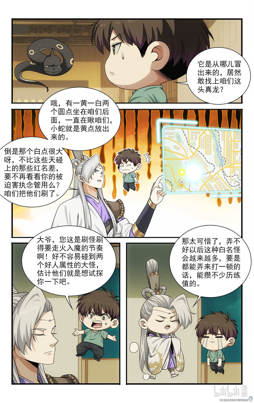 45 小黑蛇1