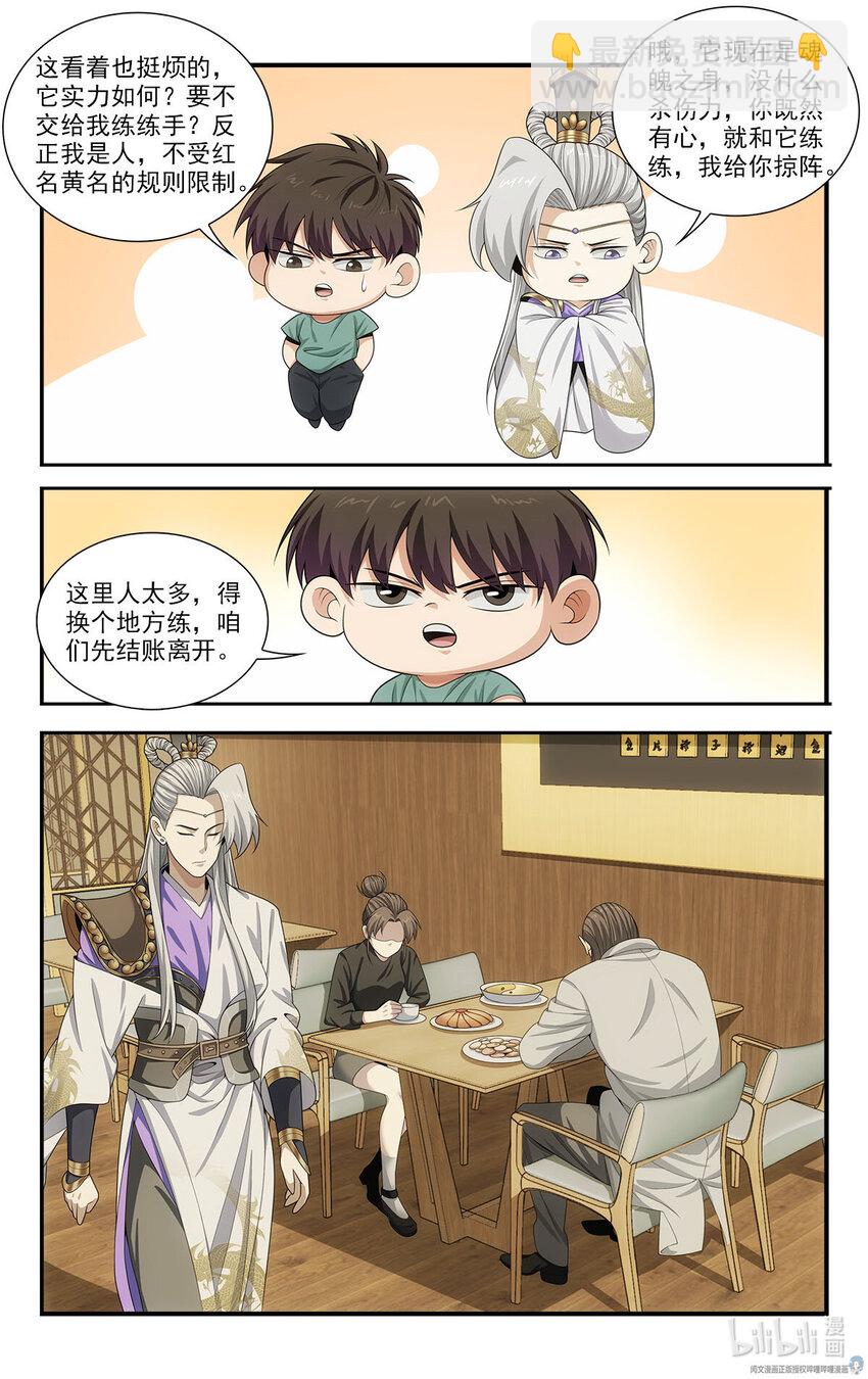 45 小黑蛇3