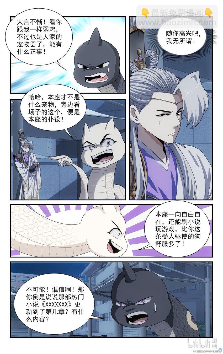 45 小黑蛇6