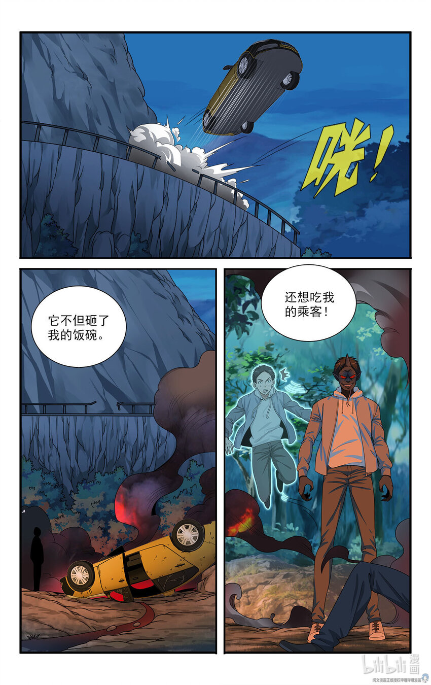 45 小黑蛇9
