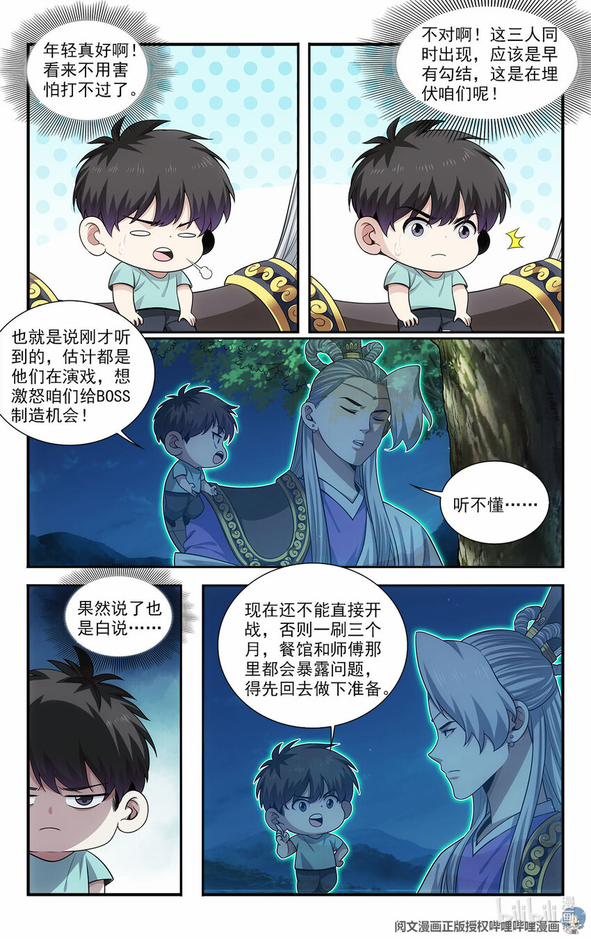 47 埋伏10