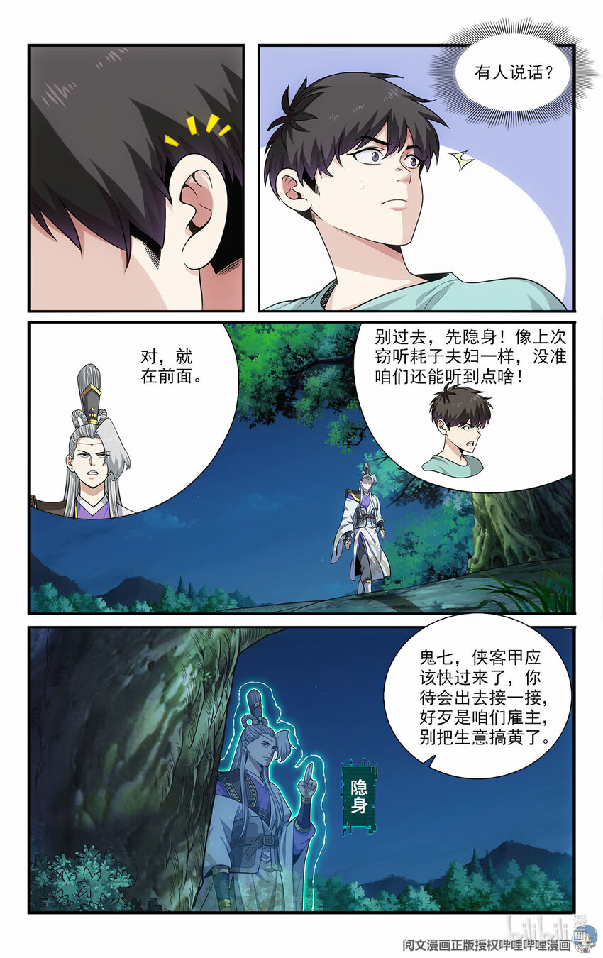 47 埋伏5