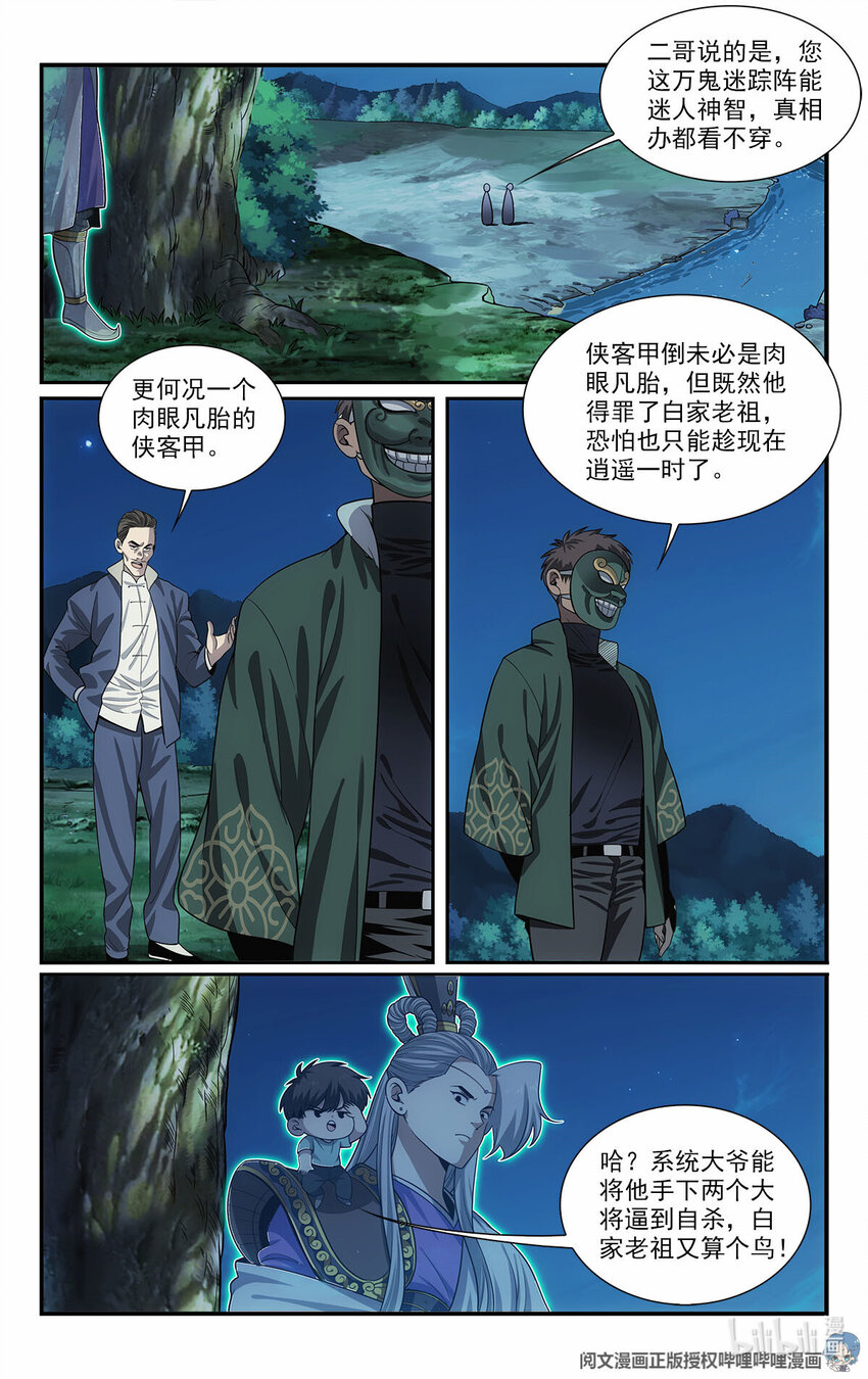 47 埋伏6
