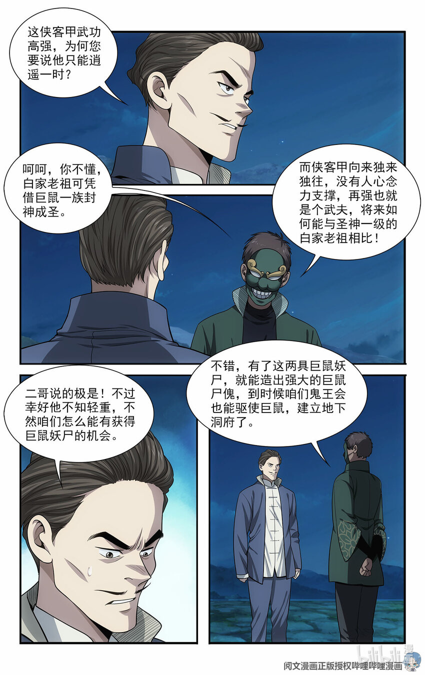 47 埋伏7