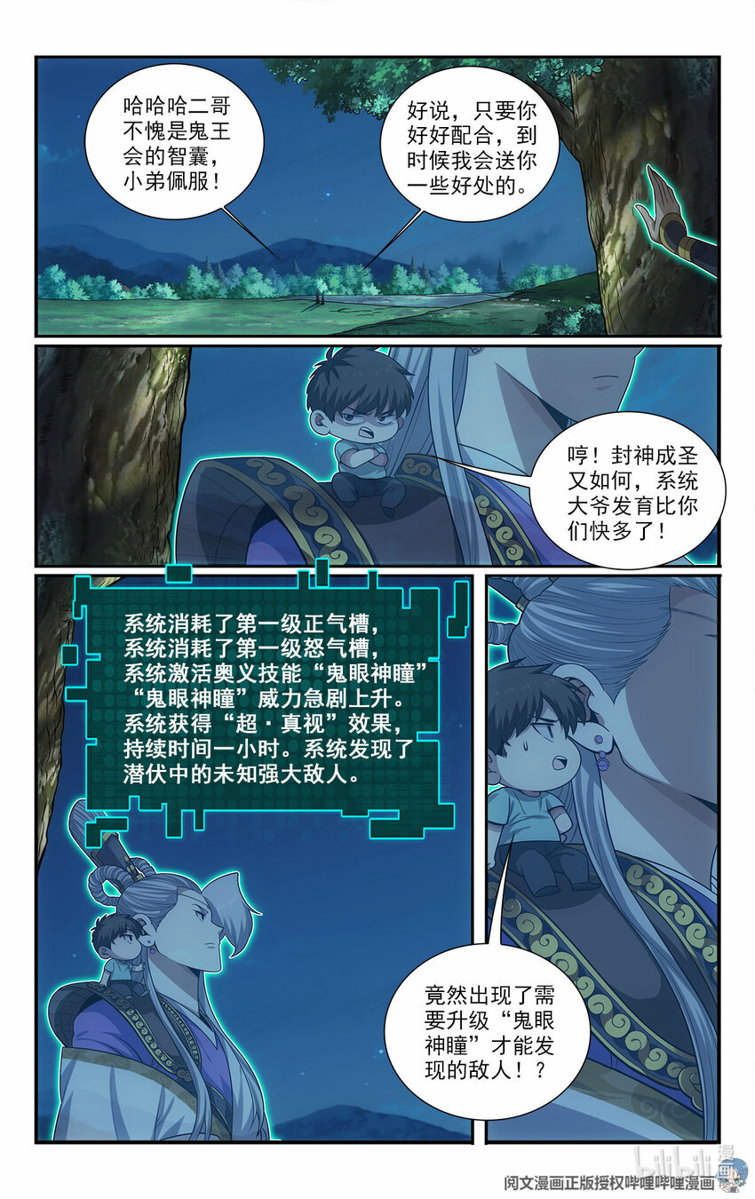 47 埋伏8