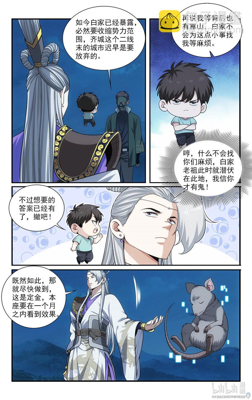 48 打算3