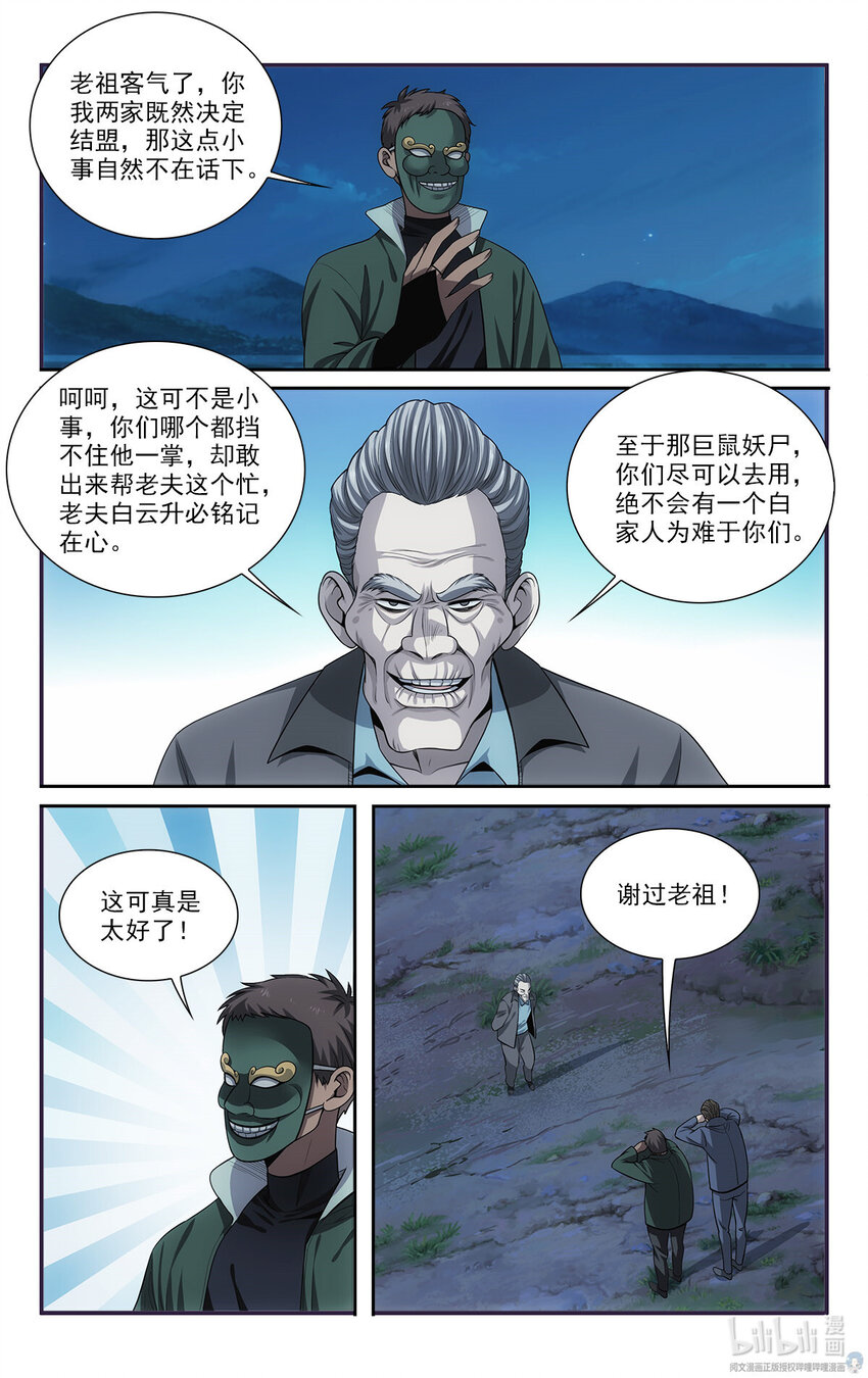 48 打算6