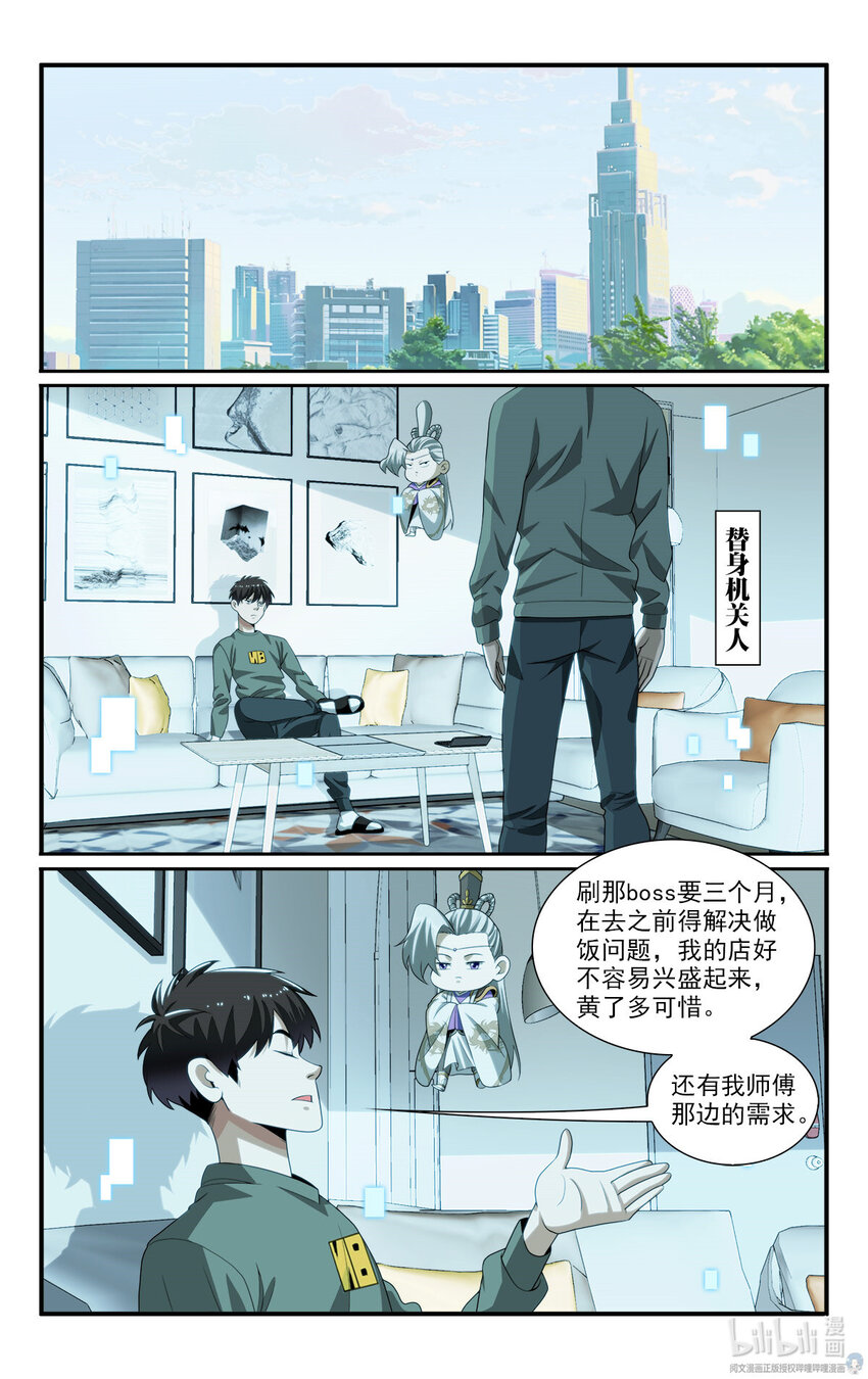 49 寻找大boss1