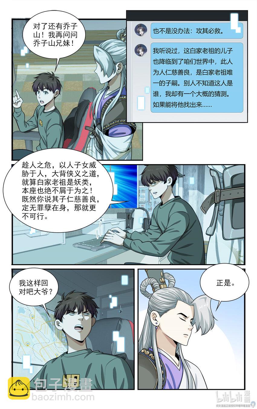 49 寻找大boss10