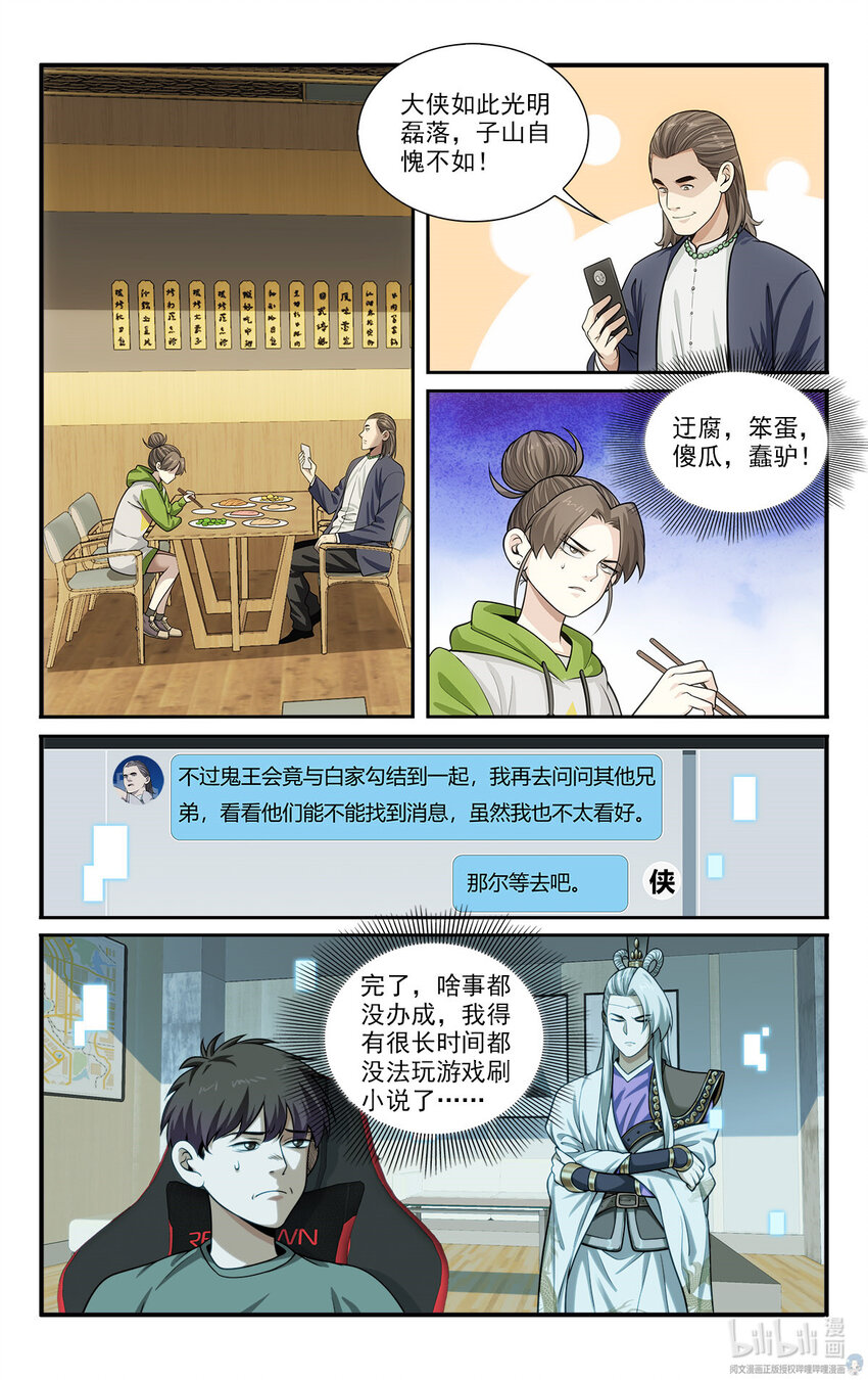 49 寻找大boss11