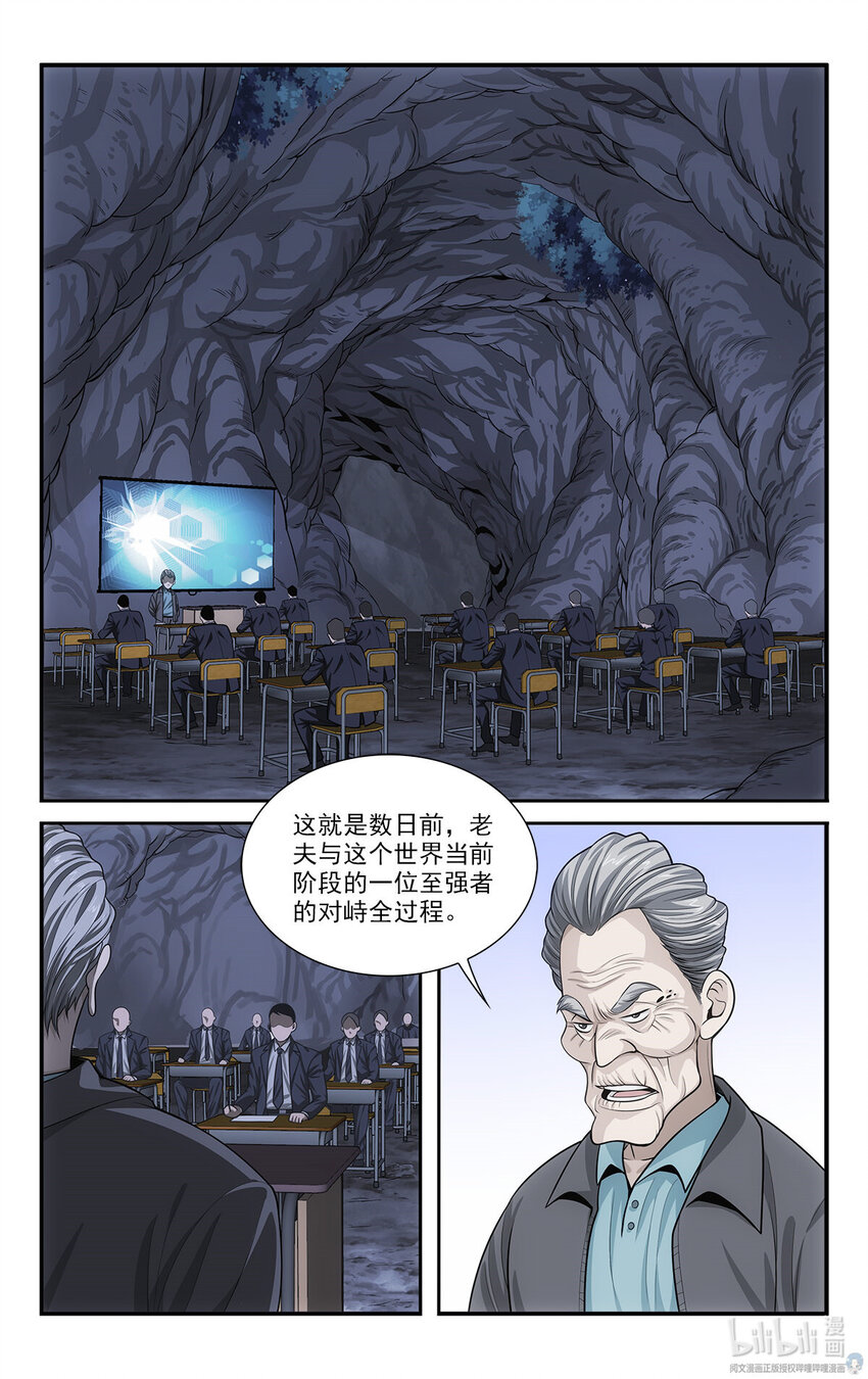 49 寻找大boss12