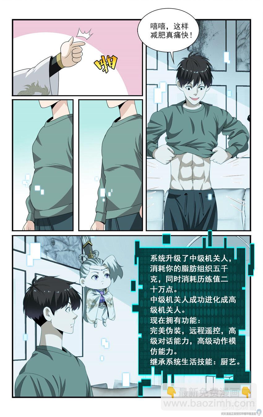 49 寻找大boss4