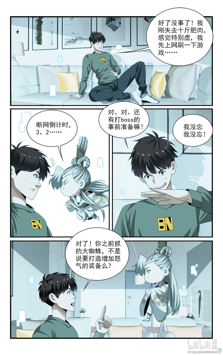 49 寻找大boss5