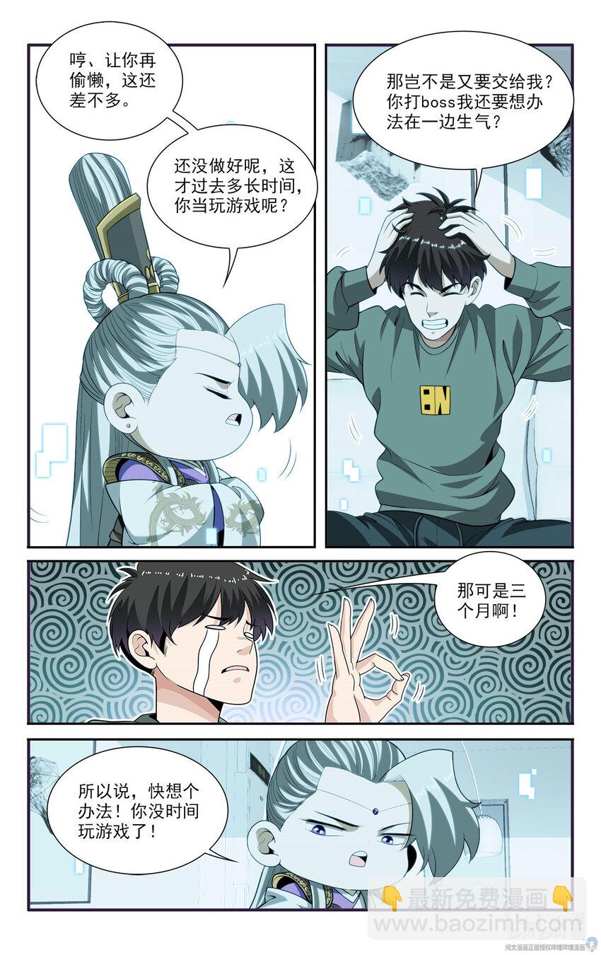 49 寻找大boss6