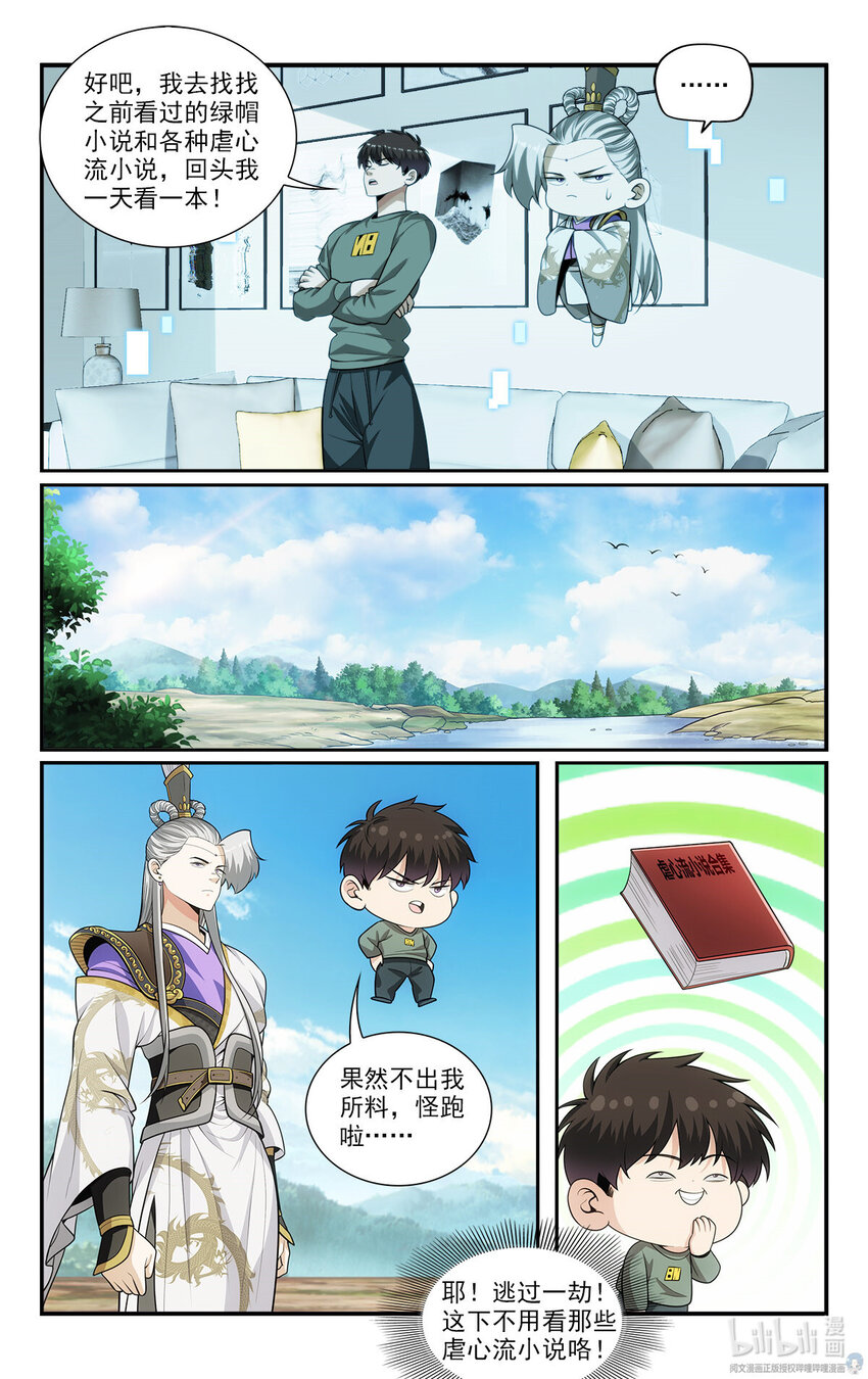 49 寻找大boss7