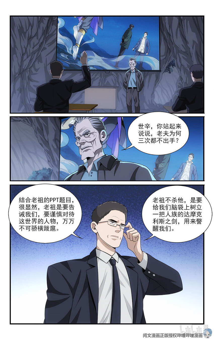 50 苍公子与仓公子1