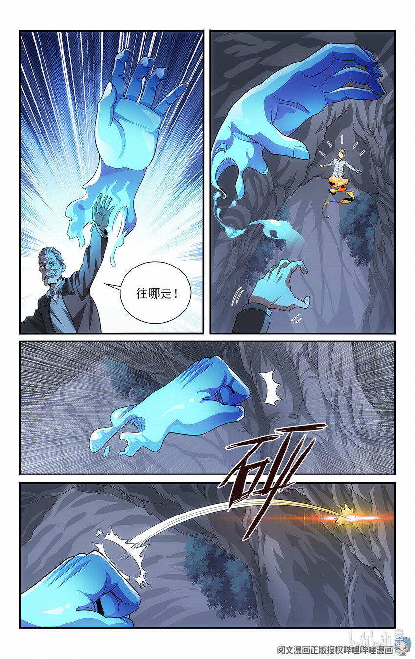 50 苍公子与仓公子12
