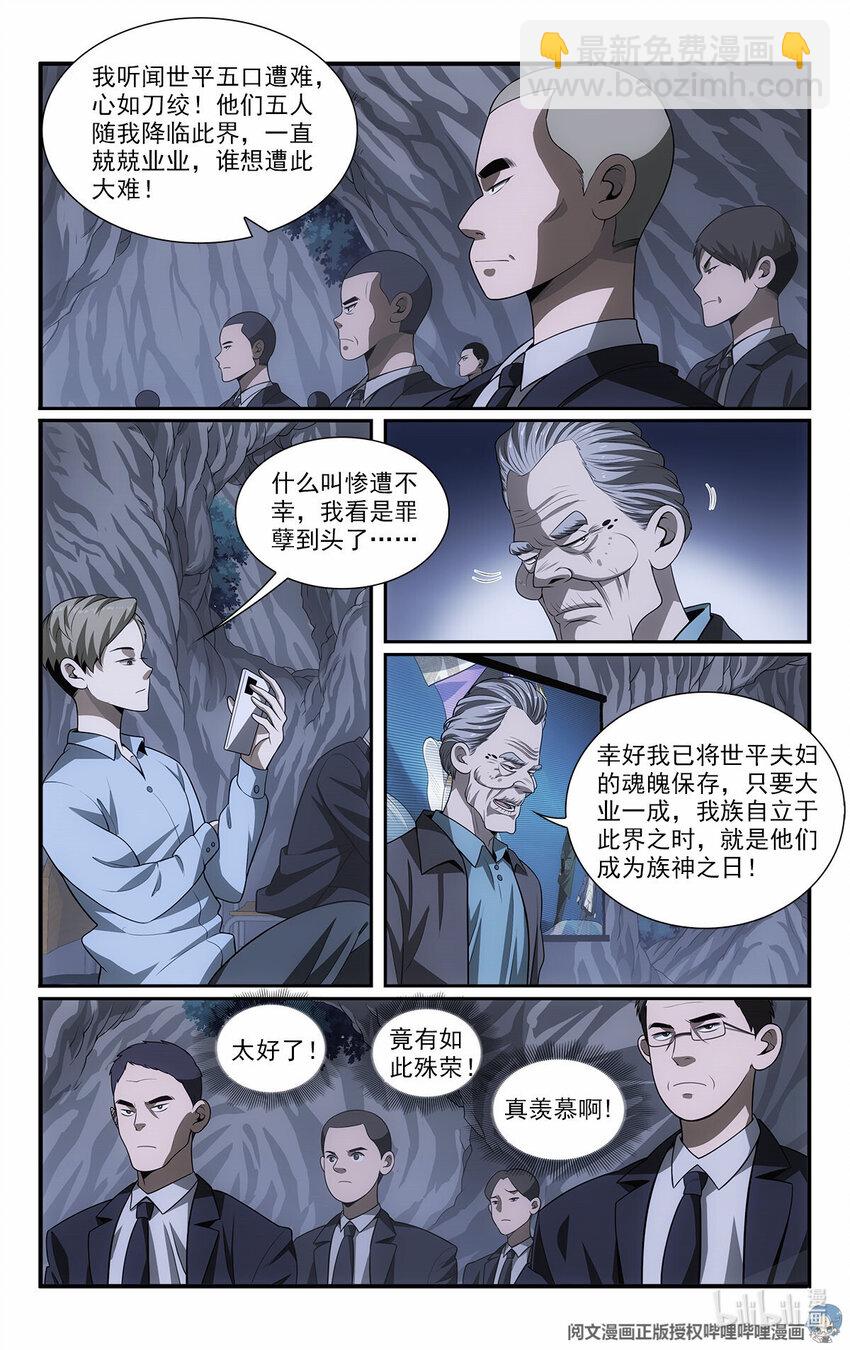 50 苍公子与仓公子3