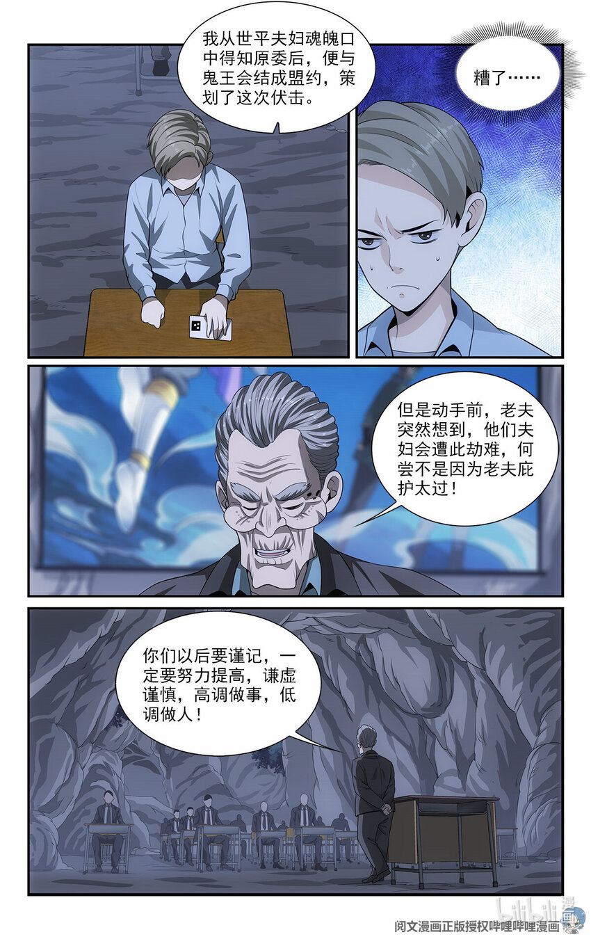 50 苍公子与仓公子4