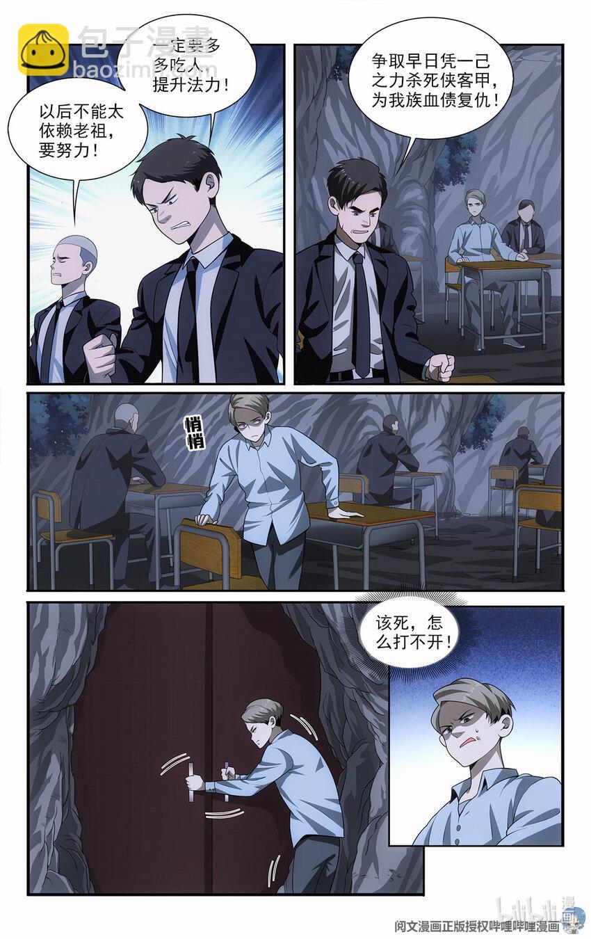 50 苍公子与仓公子5