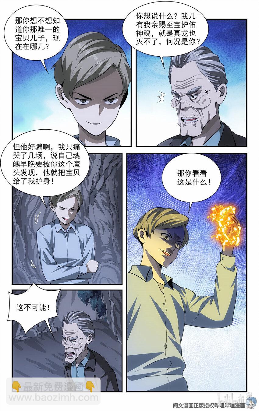 50 苍公子与仓公子9