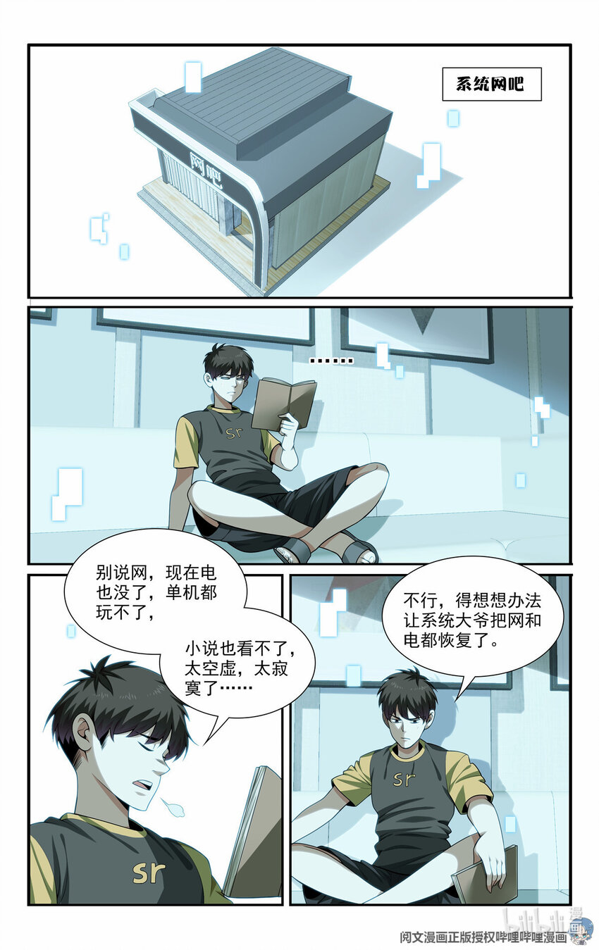 51 我有靠山！1