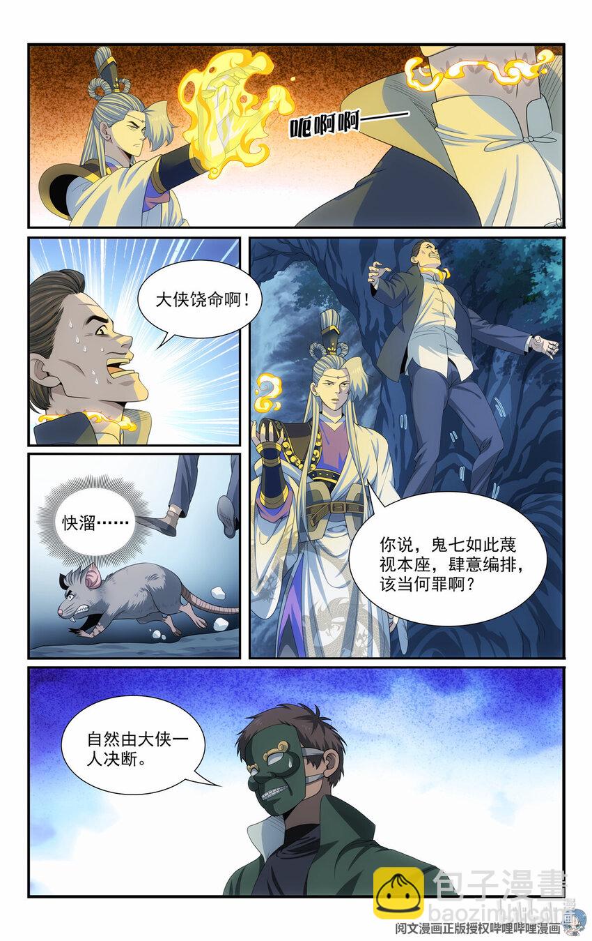 51 我有靠山！13
