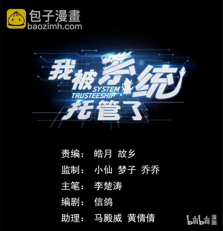 51 我有靠山！14