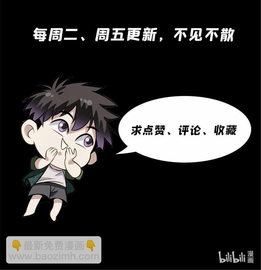 51 我有靠山！15