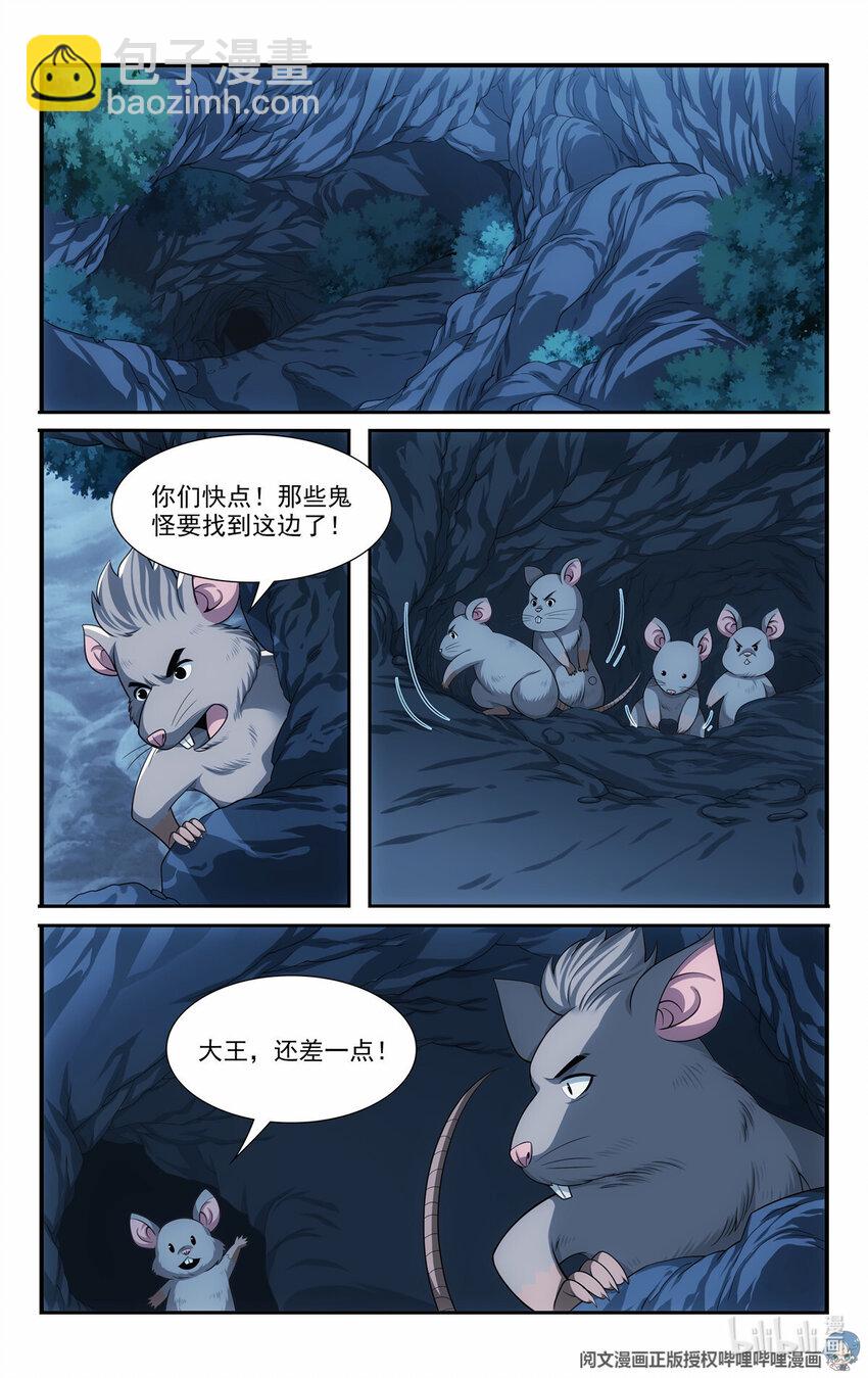 51 我有靠山！5