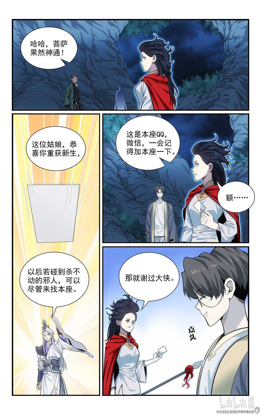 53 朱红缨10